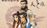 天之痕攻略(天之痕攻略图文攻略)