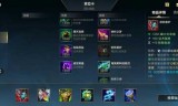 奶妈出装(中单奶妈出装s11)