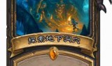 炉石传说任务卡(炉石传说法师任务卡)
