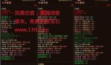 天龙私服外挂下载(天龙八部情缘sf脚本)