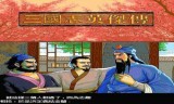 圣三国志英杰传(圣三国志英杰传修改器)