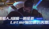 慎出装(慎出装s9暴力)