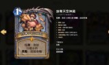 炉石传说台服(炉石传说亚服)