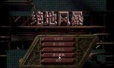 即时战略_即时战略游戏推荐