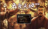 吞食天地2中文版下载(fc吞食天地2中文版nes)