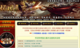 1.76揽胜怀旧复古三职业传奇手游