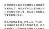 王者荣耀健康游戏系统(解除王者健康系统平台)