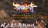1.80轩辕及星王合击传奇