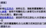 梦幻西游洗点(175洗点要多少仙玉)