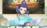梦幻西游手游小米版(梦幻西游手游小米账号)