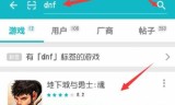 下载地下城与勇士(地下城与勇士手游下载)