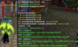 诛仙法宝怎么升级(诛仙怎么给法宝升级)