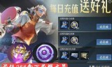 王者荣耀官网充值(王者荣耀ios代充平台)