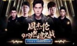 周杰伦lol视频(周杰伦lol什么段位)
