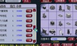 梦幻西游家具(梦幻西游家具消耗)