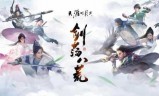 天涯明月刀攻略(手游天涯明月刀攻略)