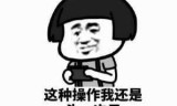 山寨lol(山寨小相公)