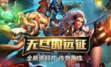包含火炬之光官网的词条