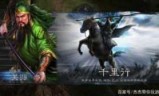 三国志12武将单挑_三国志13单挑技巧
