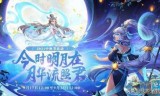 梦幻西游清明节挑战(梦幻西游改版2020)