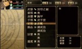 侠客英雄传xp(侠客英雄传xp图文攻略)