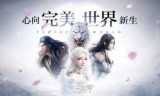完美手游隐藏任务大全(完美手游徐霞客任务)