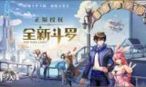 手游唐门世界(唐门世界手游官网)