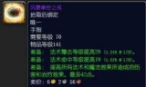 魔兽世界掉落(魔兽世界掉落机制)