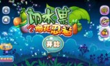 切水果小游戏(那个切水果游戏好玩)