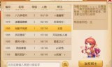 梦幻西游帮派名字(最牛逼的帮派名字)