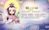 梦幻西游手游普陀攻略(梦幻西游手游平民攻略)