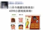4399装扮小游戏大全(扎马尾的女孩4399小游戏)