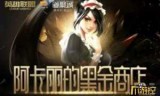 lol道具商城(lol道具城道聚城)