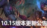 英雄联盟维护(英雄联盟维护时间12月)