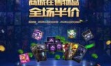 lol10月11日(lol10月活动)