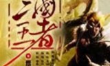 虚拟网游小说(十大巅峰虚拟网游小说)