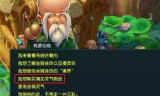 梦幻西游坐骑剧情(梦幻西游魔族坐骑属性)