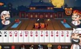 4人斗地主单机版_4人斗地主游戏