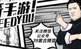 包含微变传世私服的词条