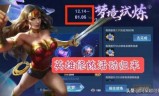 王者荣耀新赛季什么时候开始(甄姬国王新皮肤上架)