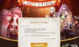 龙之谷激活码领取_龙之谷激活码怎么用