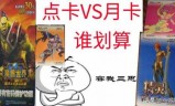 点卡网游(纯点卡网游)