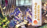 梦幻西游教师节(梦幻西游教师节答题器)