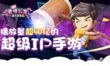 爱情公寓手游(爱情公寓正版手游)