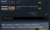 英雄连2阿登突击_英雄连2阿登突击作弊mod