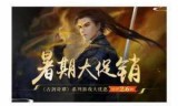仙剑客栈补丁_仙剑客栈探险地图攻略