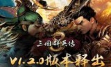 包含三国群英传10单机版的词条