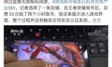 王者荣耀租号(租号玩ios)