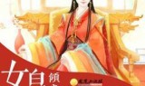 免费网游小说(网游之纵横天下)