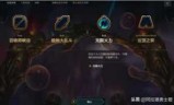 lol征召模式_lol征召模式是什么